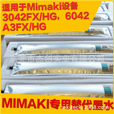 MIMAKI UJF3042FX UV 手机壳打印